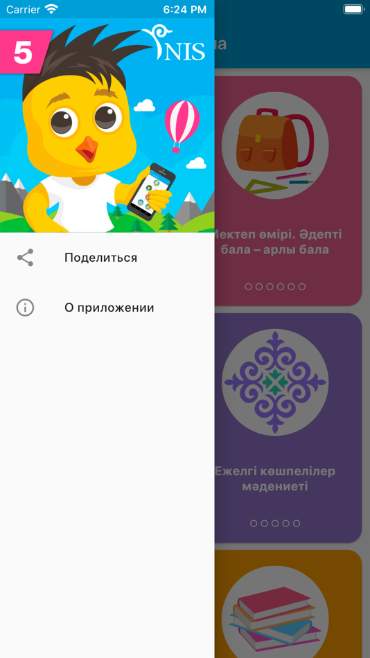 #2. ҚазLingua 5 класс (iOS) 由: Bekzhan Bagdybayev