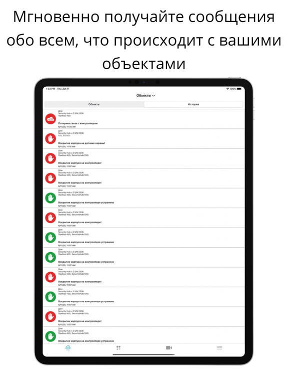 IP-Дом Теле-Плюс iPad screenshot