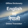 Nepali Dictionary Translator - iPadアプリ