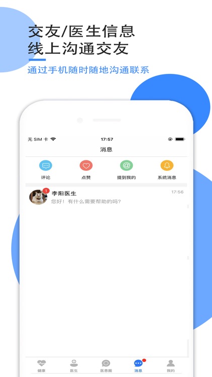 维鼎康联 screenshot-4