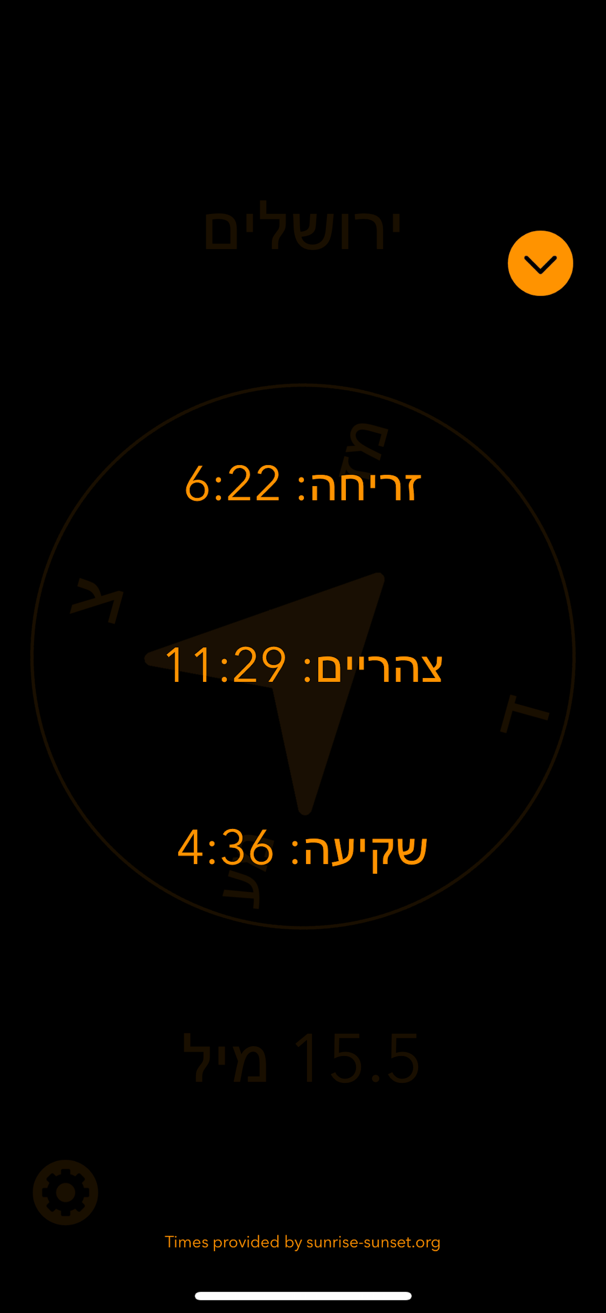 PrayWay: Western Wall Compass screenshot 5