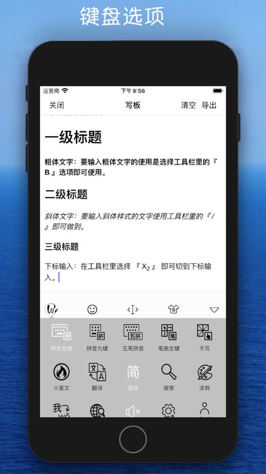 #9. 万能输入法 (iOS) 由: 维 罗