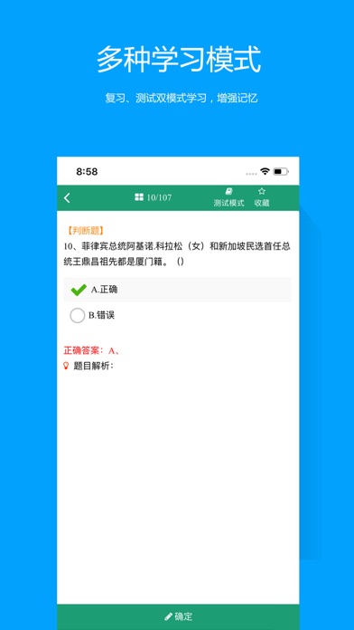 Screenshot #3 pour 厦门网约车考试