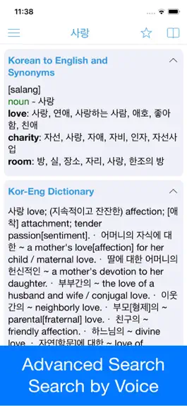 Game screenshot Korean Dictionary - Dict Box apk