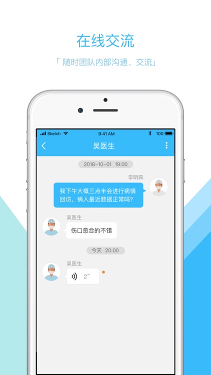 家云医生 screenshot-4
