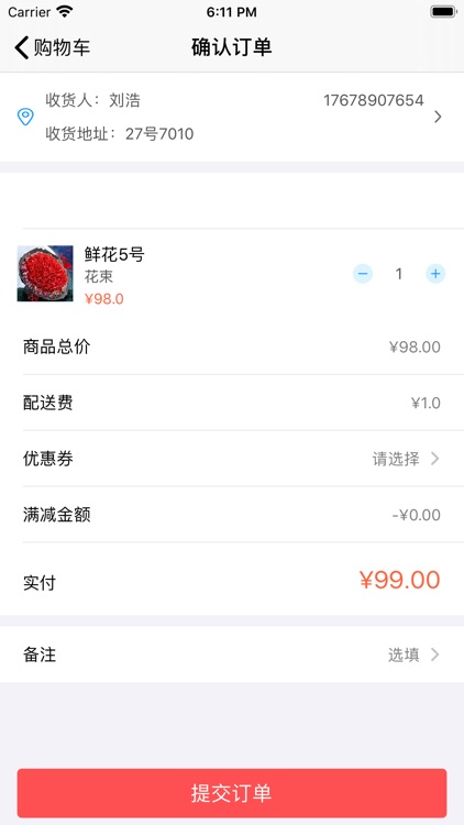 KOO爱花 screenshot-4