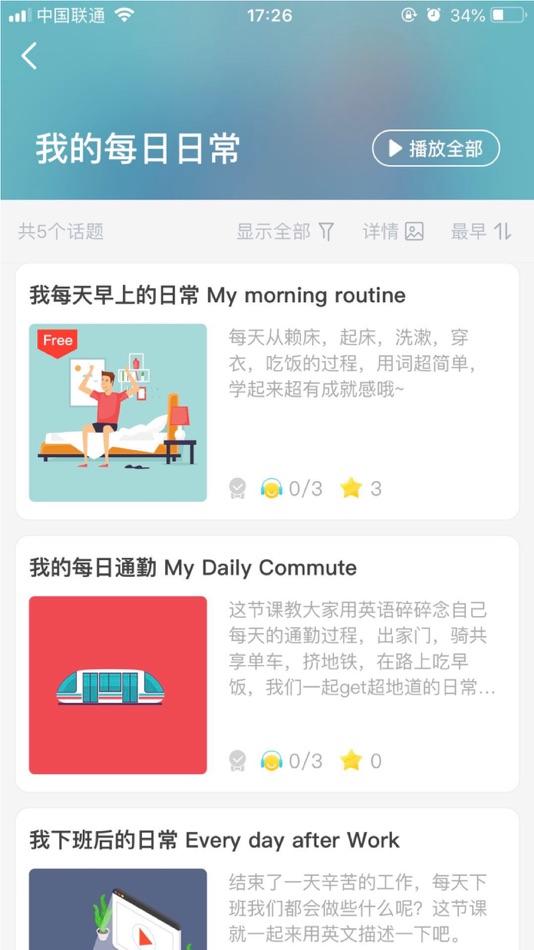 #1. 意趣英语 (iOS) Podle: YQ