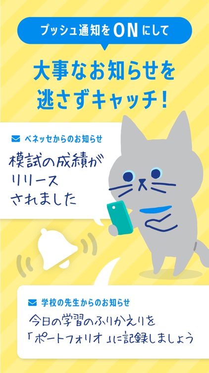 マナビジョン screenshot-5