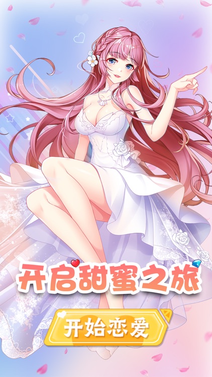 喜欢你这件事-甜蜜恋爱