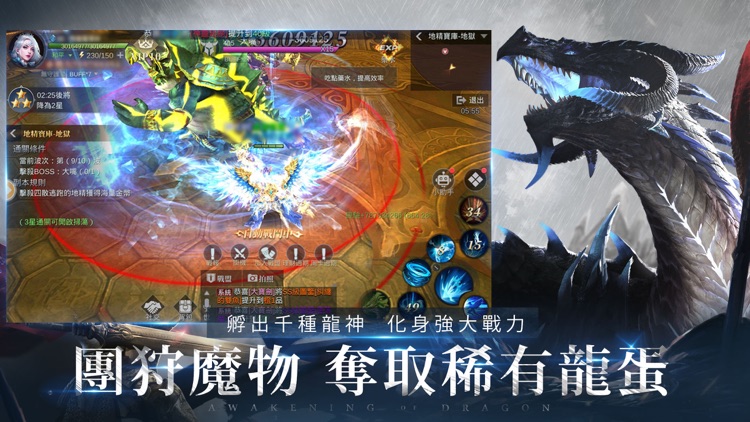 AOD龍之怒吼 screenshot-5