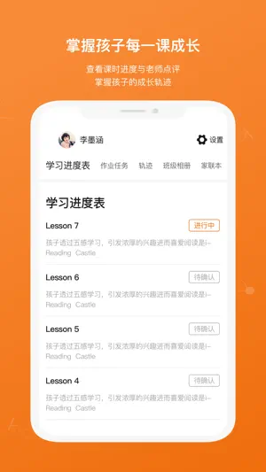 吉的堡家校通 screenshot 1