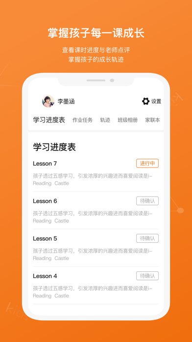 吉的堡家校通 Screenshot