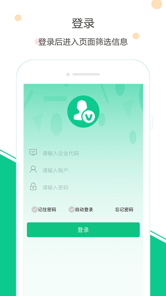 #1. 会员营销 (iOS) Ved: 山东世纪开元电子商务有限公司