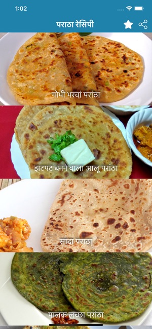 Paratha Recipes - Hindi(圖1)-速報App