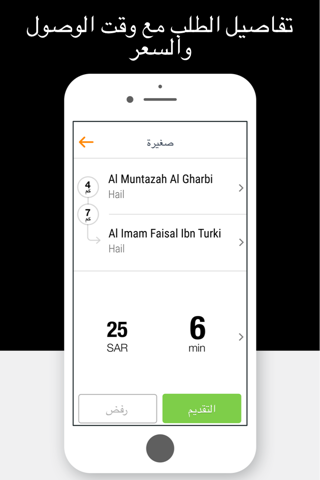 Aseel Driver screenshot 4