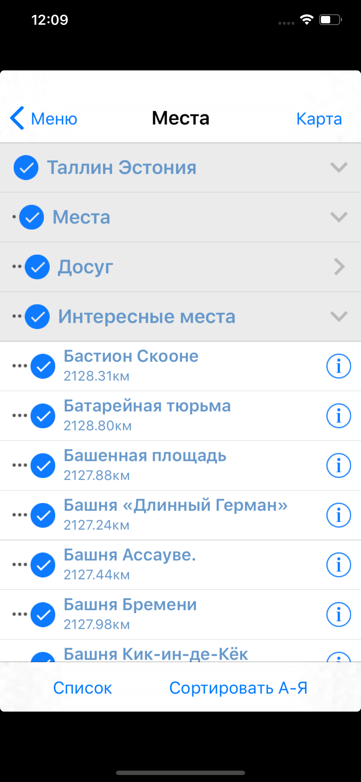 Таллин аудио- путеводитель