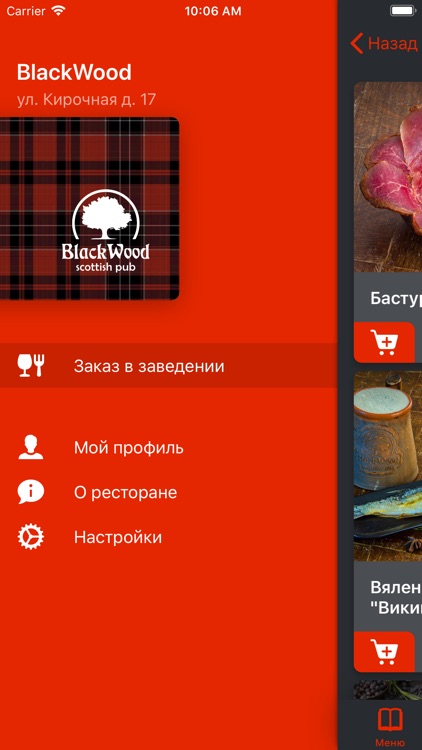 BlackWood