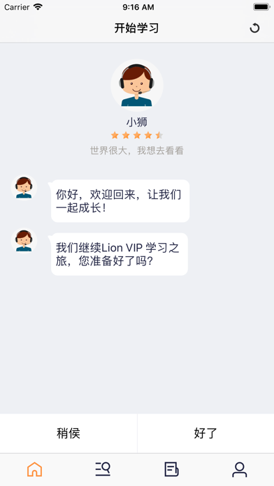 Screenshot #1 pour LionVIP