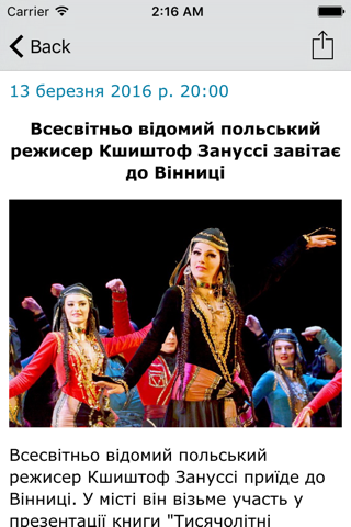 MyNews Новости screenshot 2