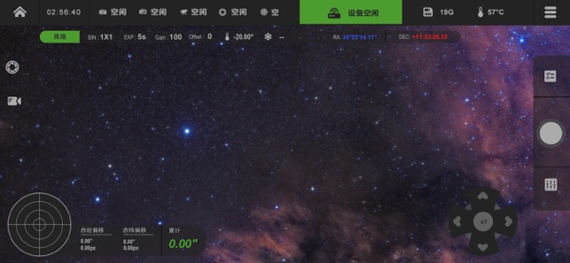 StarMASTER(圖2)-速報App