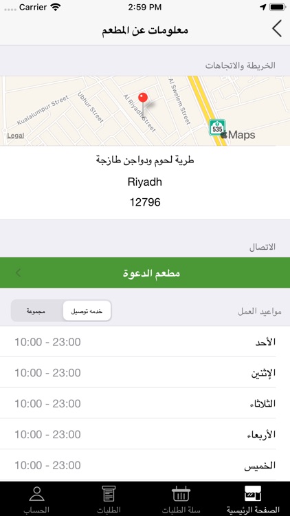 طرية screenshot-3