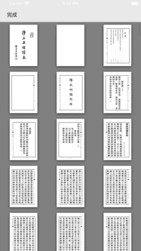 華藏數位法寶
