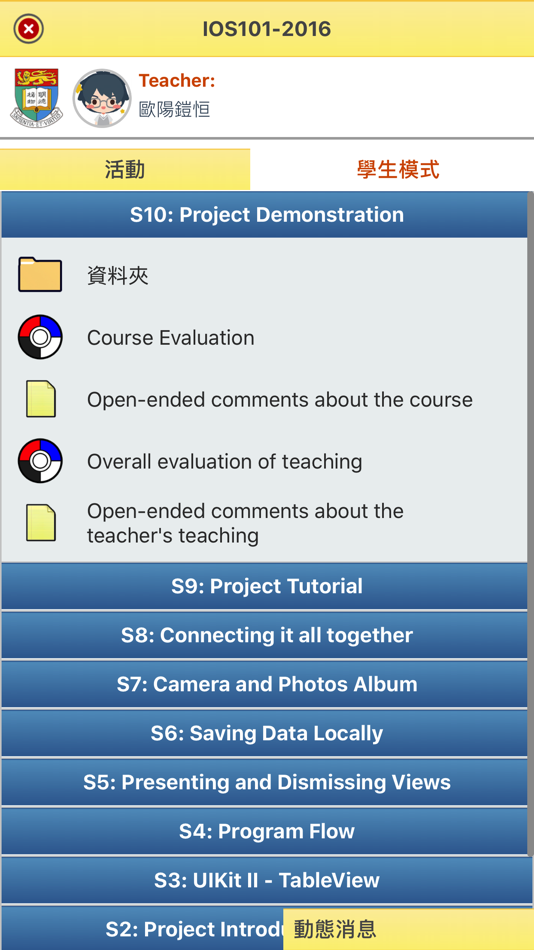 #3. iClass LMS (iOS) 由: IT Wake
