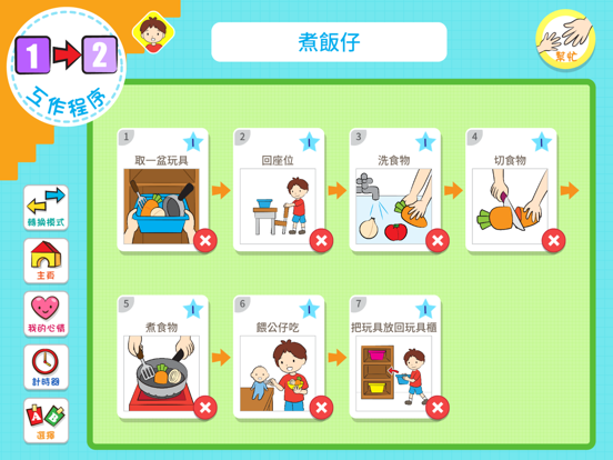 Screenshot #5 pour 知情解意
