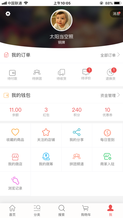 超级百货 screenshot