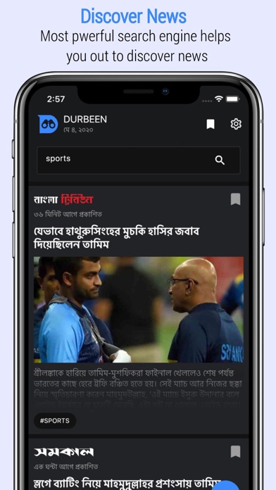 Durbeen - News & Lifestyle iPhone screenshot 6 - News app