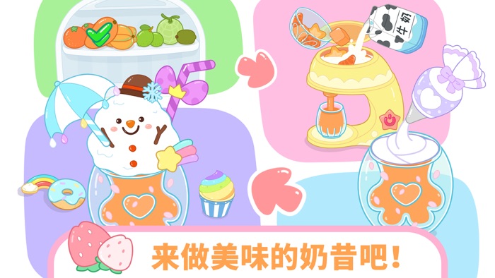 小鹿杏仁儿的泡泡餐厅