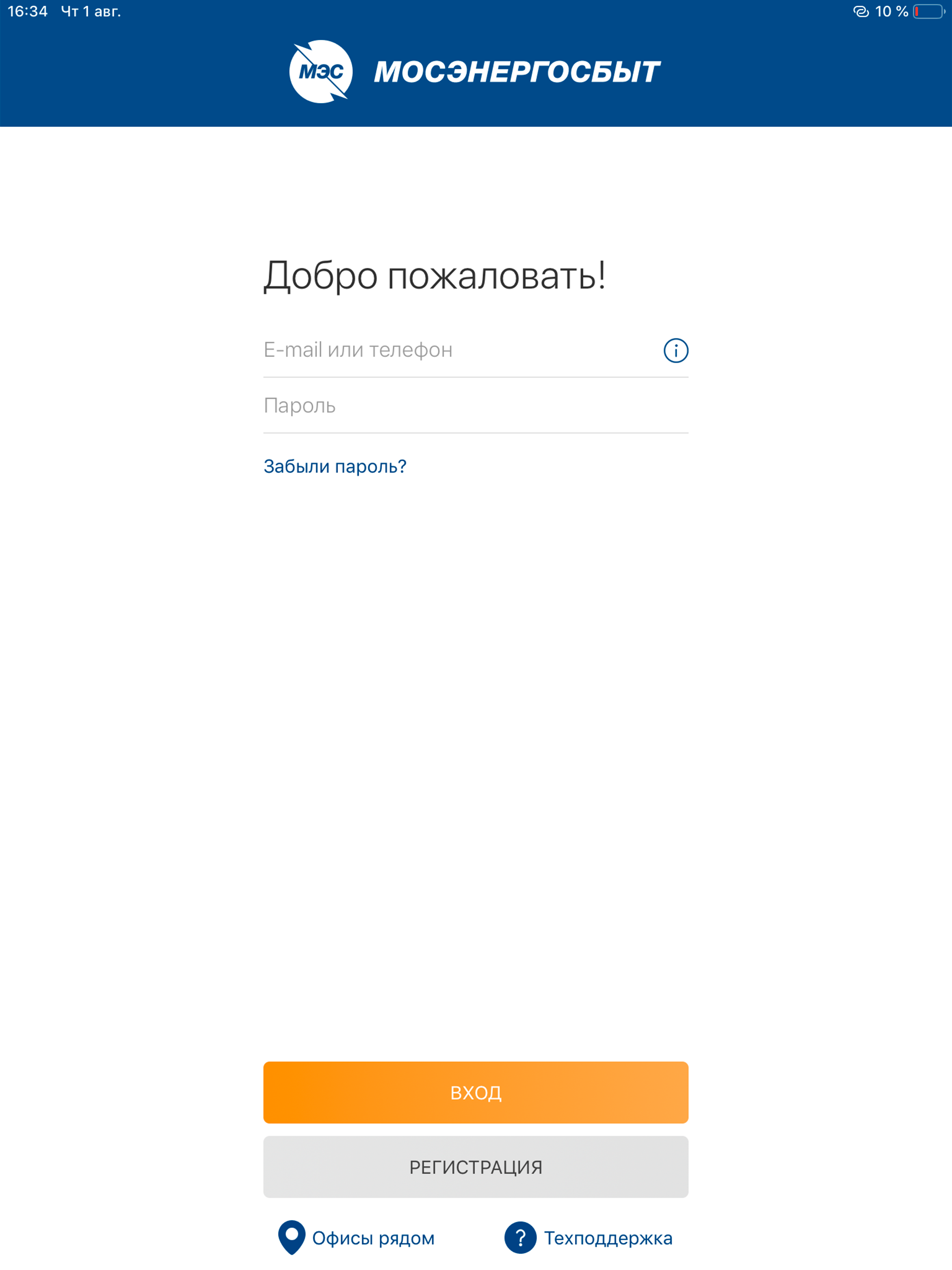 Мой Мосэнергосбыт