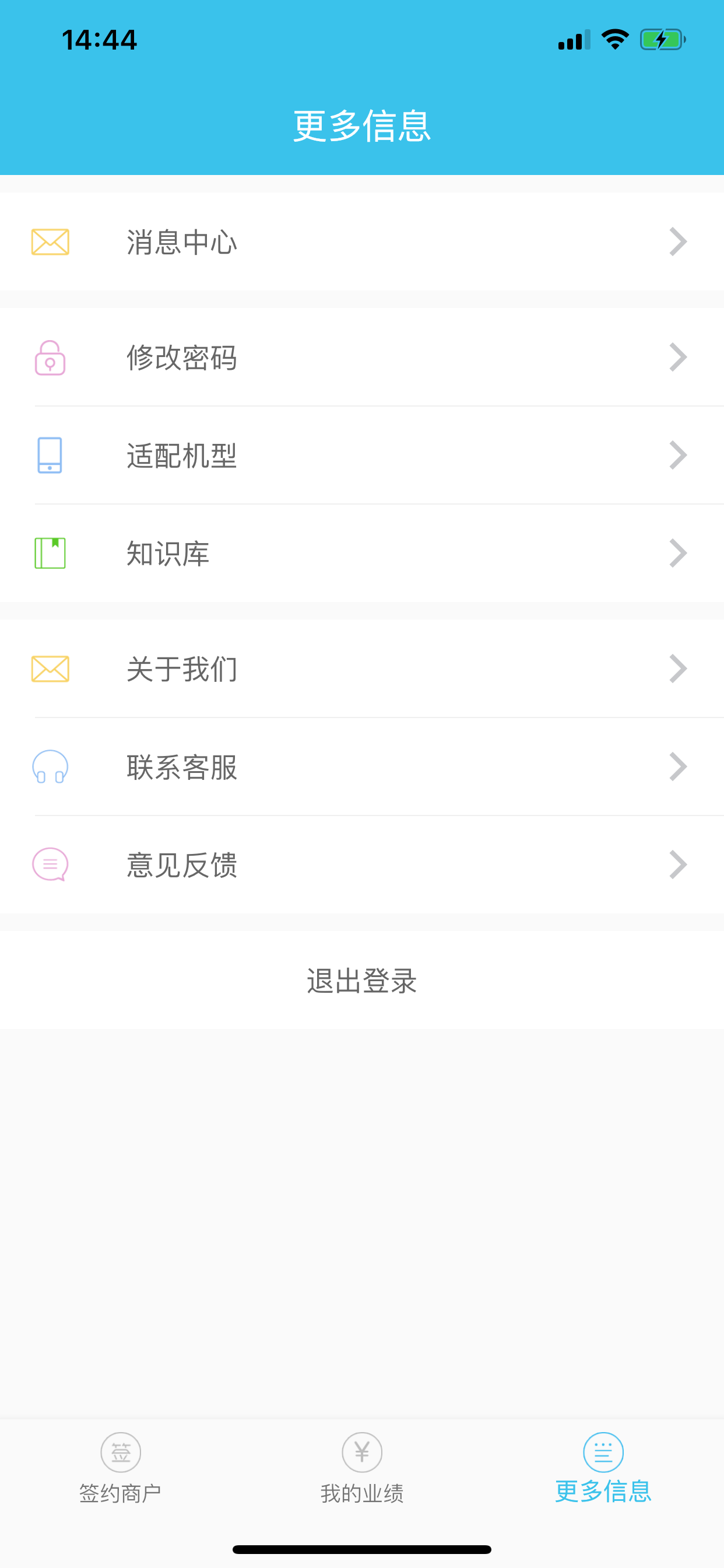 支付通签约宝