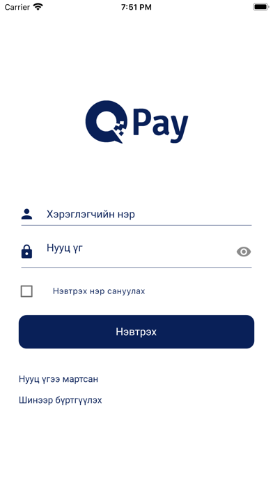 QPAY merchant Screenshot