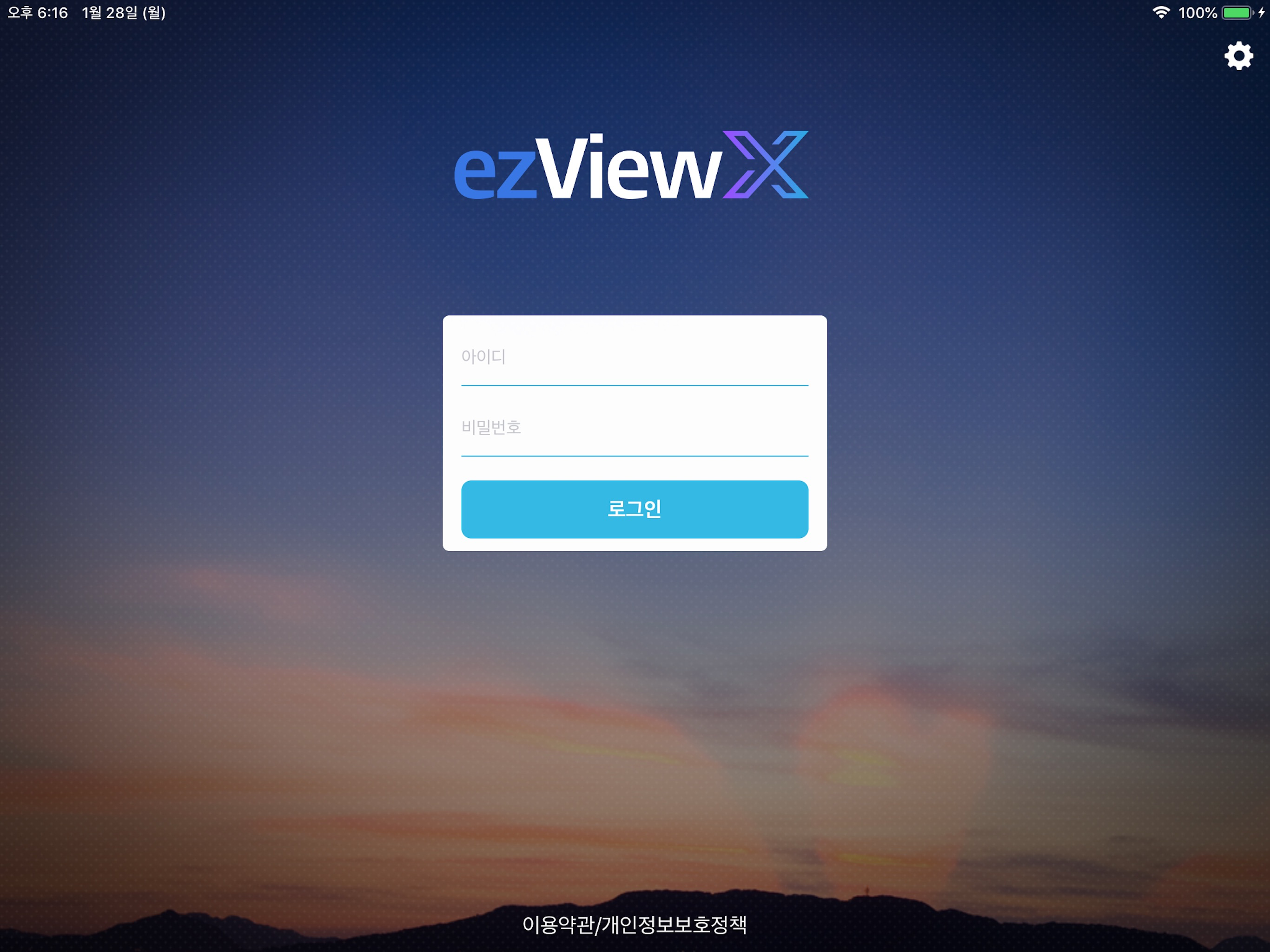 ezViewX - 이지뷰X screenshot 4