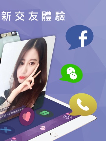 WeDate - 約會戀愛交友 Dating Appのおすすめ画像2