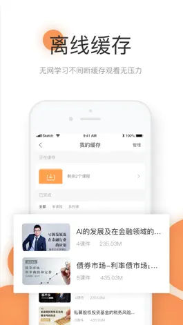 Game screenshot 领带金融 hack