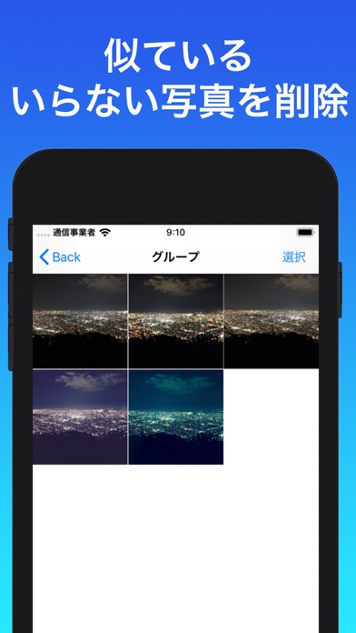 写真消し iPhone screenshot