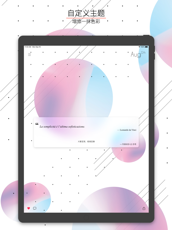 简 · 阅 - Simple Reader iPad screenshot