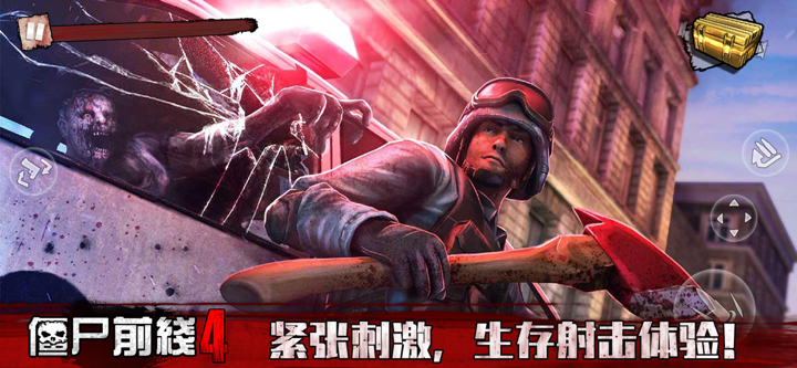 僵尸前线4-Sniper FPS射击游戏 screenshot 2