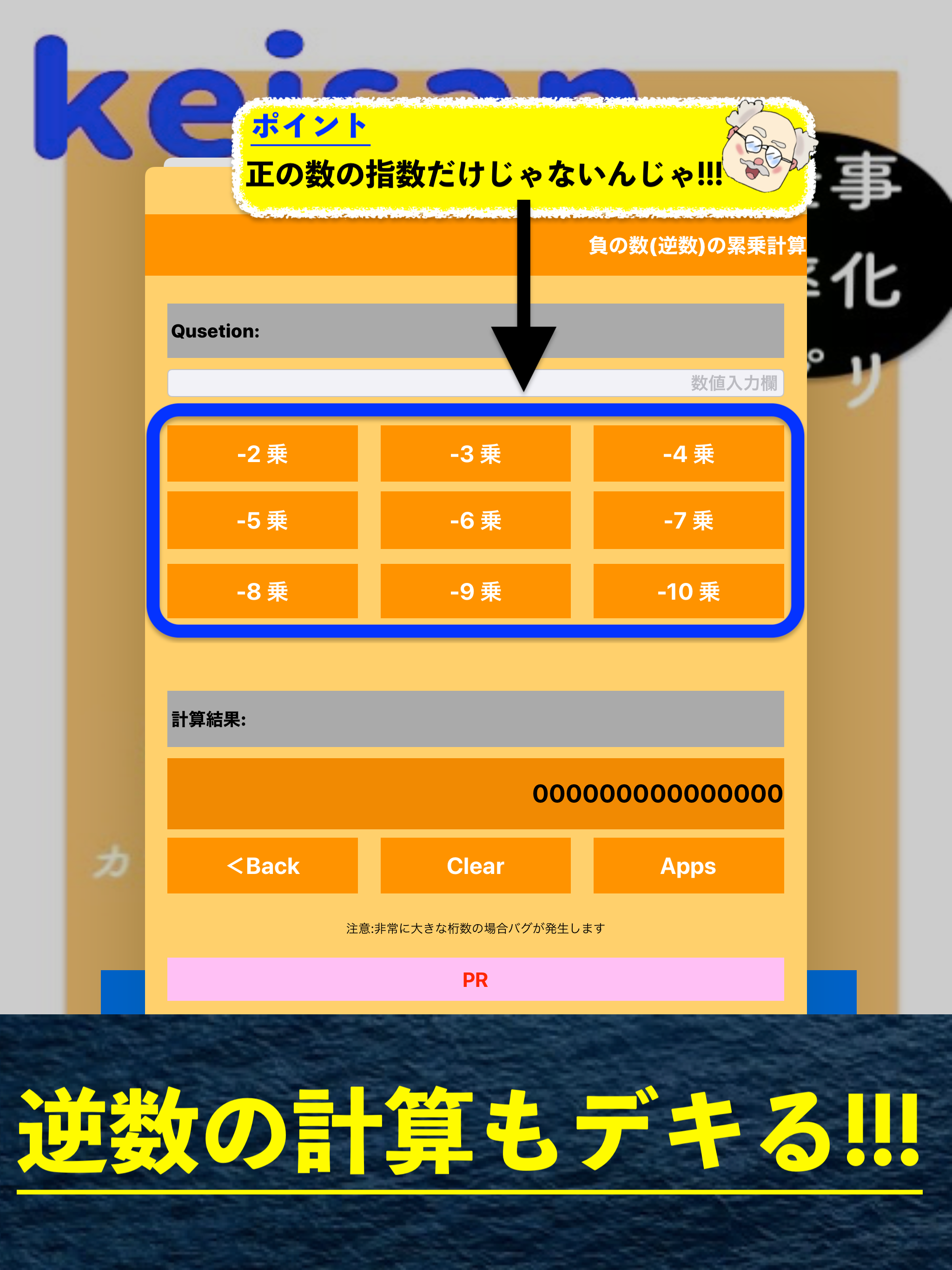 累乗計算電卓アプリ screenshot 13