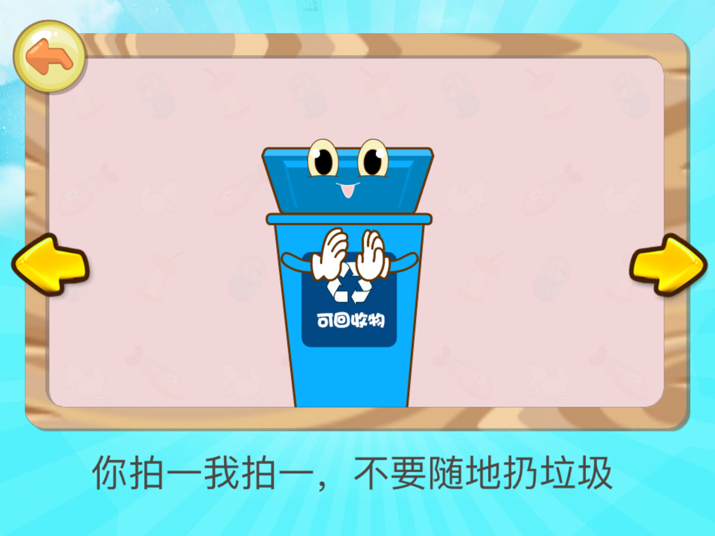学礼仪星猫小课堂