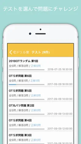 Game screenshot 宅ドリル便 作業療法士編 apk