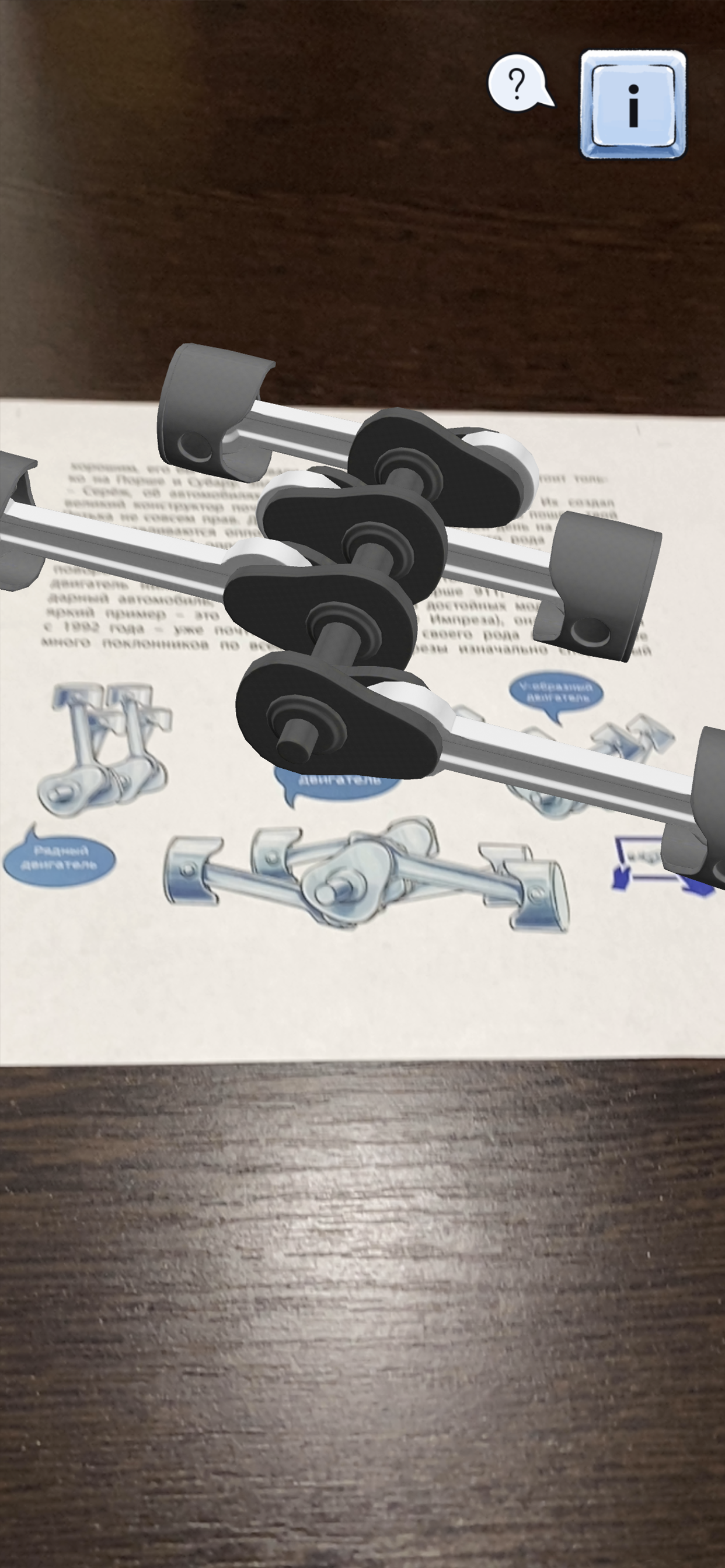 Subaru AR Book screenshot 3