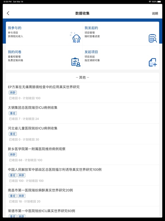 Screenshot #6 pour 医华