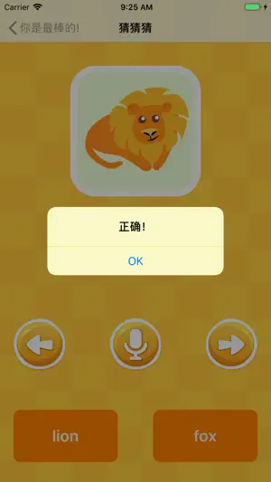 宝宝学学学 screenshot 3