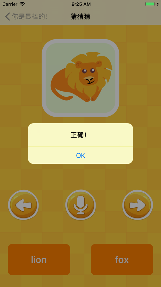 #3. 宝宝学学学 (iOS) 由: 昆 李