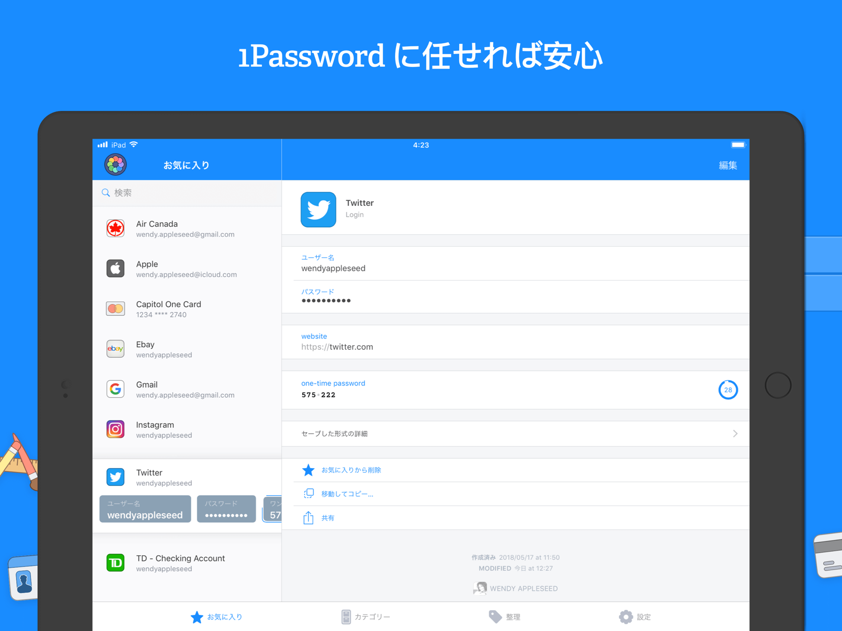 1Password - Password Manager スクリーンショット 1