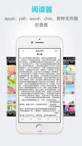 文件全能王-隐私文件管理器 screenshot