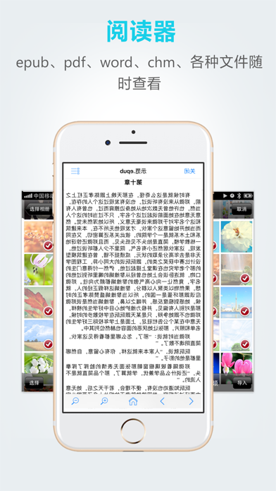 文件全能王-隐私文件管理器 Screenshot